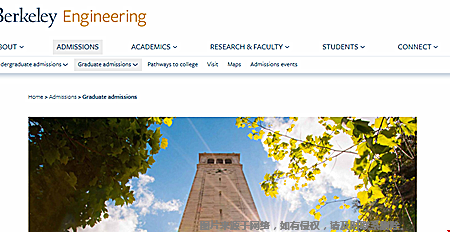 加州伯克利工程学院申请什么时候截止？
