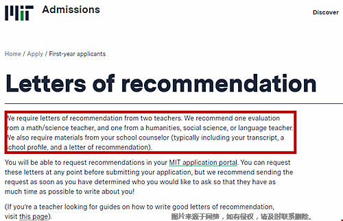MIT本科推荐信应该找谁写？