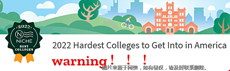 2022NICHE全美最难进入的大学排名前20