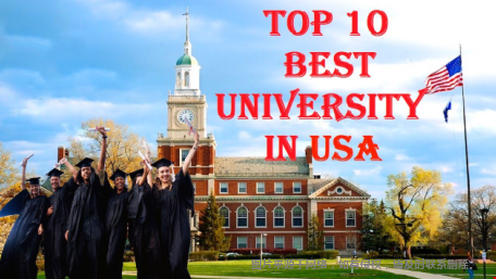 推荐美国综排高费用低的10所大学