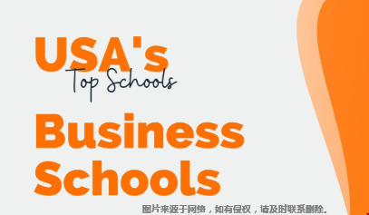 2021美国十大顶级商学院推荐