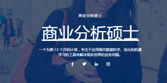 MIT商业分析硕士学什么课？
