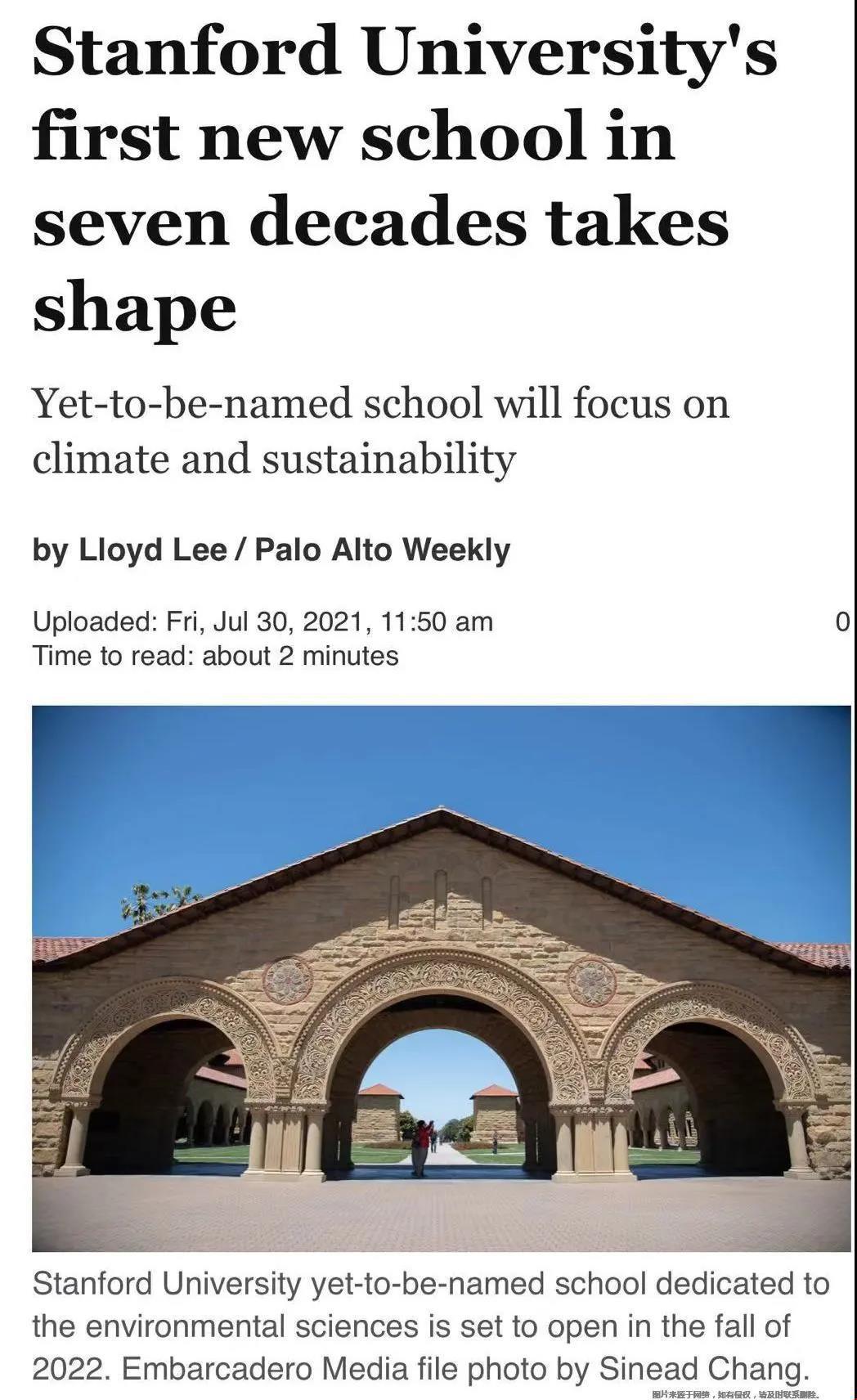 最新!斯坦福大学要开新学院了!