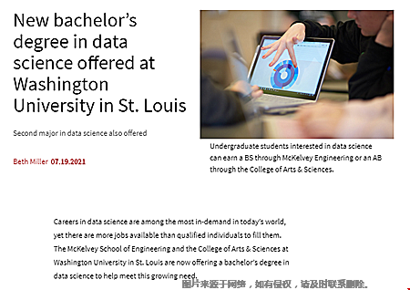 WUSTL工程学院联合艺术科学学院推出数据科学第二专业