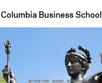 纽约哥伦比亚大学商学院好不好