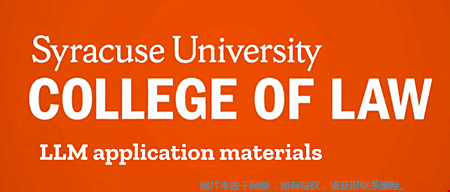 雪城大学法学院LLM申请材料一览