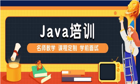 致力个性化教学，Java培训哪家机构更懂学生需求？
