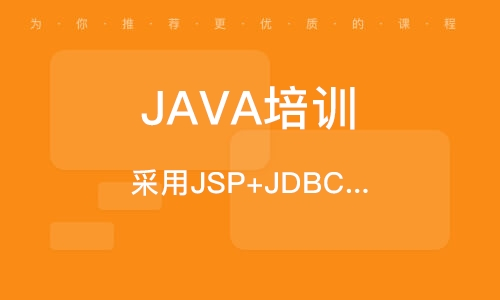 线上学习Java：打造程序员的提升之路