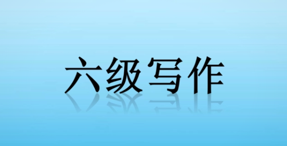 四级考试时间6月几号,2021年6月几号考的四级 四级六月考试时间