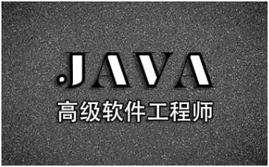 Java培训班要多少钱？Java培训班有必要报班吗？