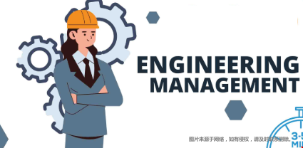 美国哪所大学的工程管理专业最好？