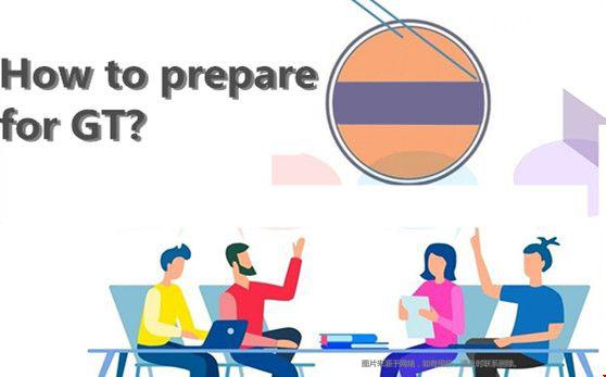 美国研究生申请GT如何准备？
