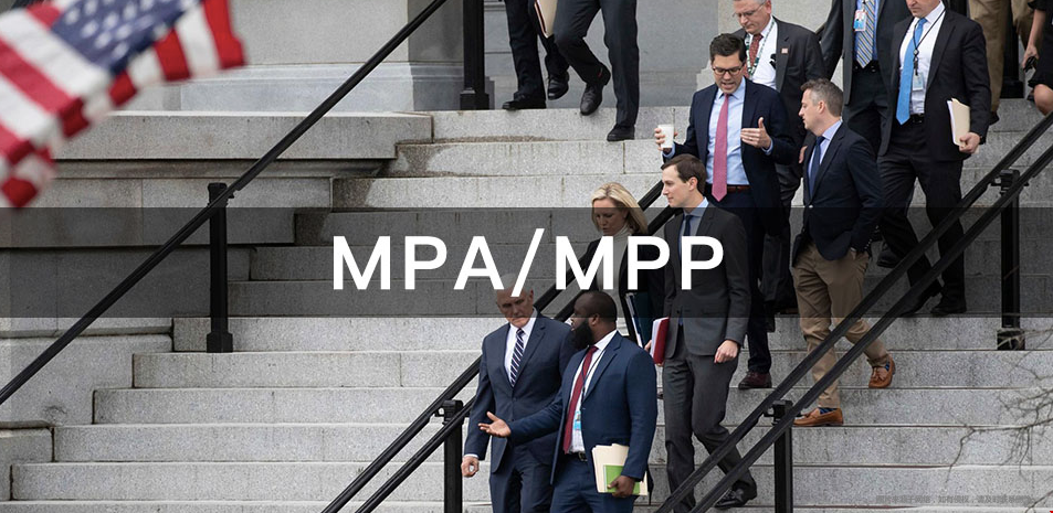 美国公共管理专业哪几所院校好