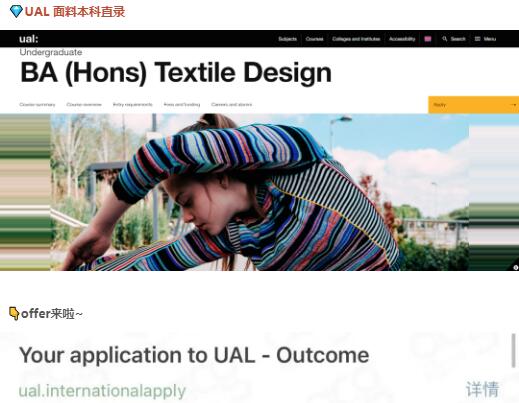 伦艺面料设计本科直录展示