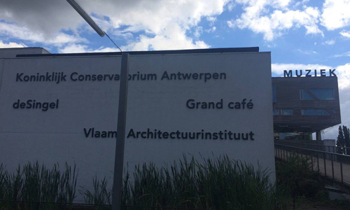 安特卫普皇家招生要求