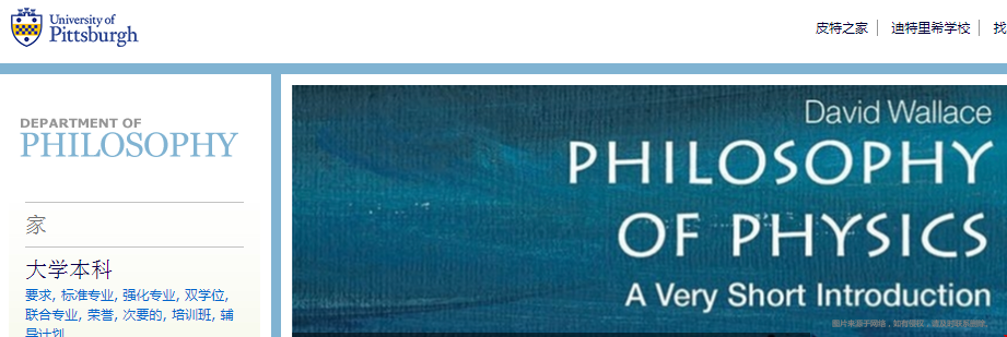 美国哲学专业最好的学校是哪个？