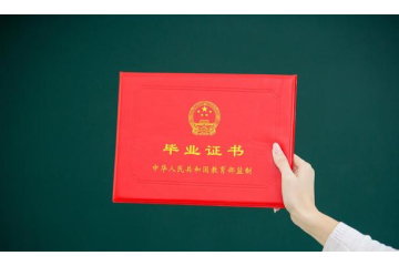 大专自考本科有用吗