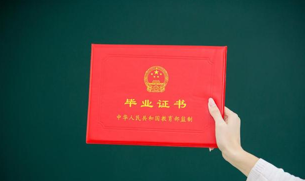 大专自考本科有用吗 毕业证书