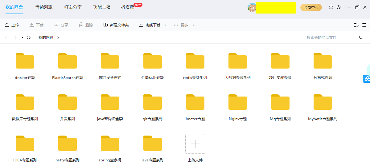 如何成为理想的Java架构师 如何成为理想的Java架构师