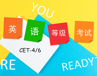 报名倒计时!全国大学英语四六级考试报名时间即将结束! 报名倒计时!全国大学英语四六级考试报名时间即将结束!