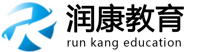 深圳润康教育logo