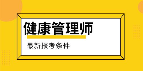 健康管理师前景怎么样知乎