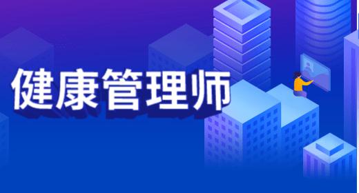 健康管理师的报名时间截止了怎么办