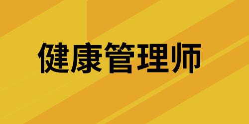 老年保健与管理专业就业前景