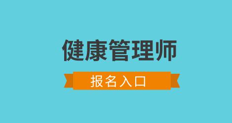 2023健康管理师新政策