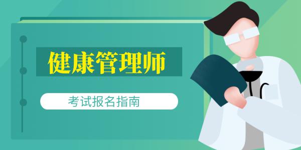 中医康复理疗师资格证怎么考