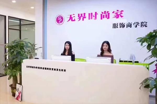 无界商学院-前台