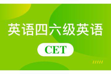 2022年四级报名网址报名时间，英语四级报名网址报名时间
