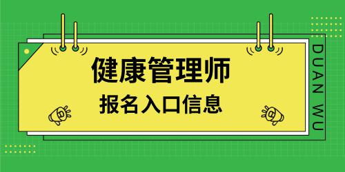 健康管理师在哪里找工作
