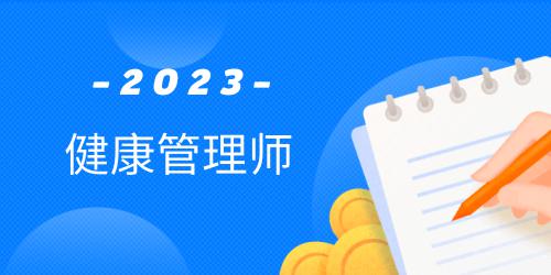 健康管理师要求年龄和学历吗知乎