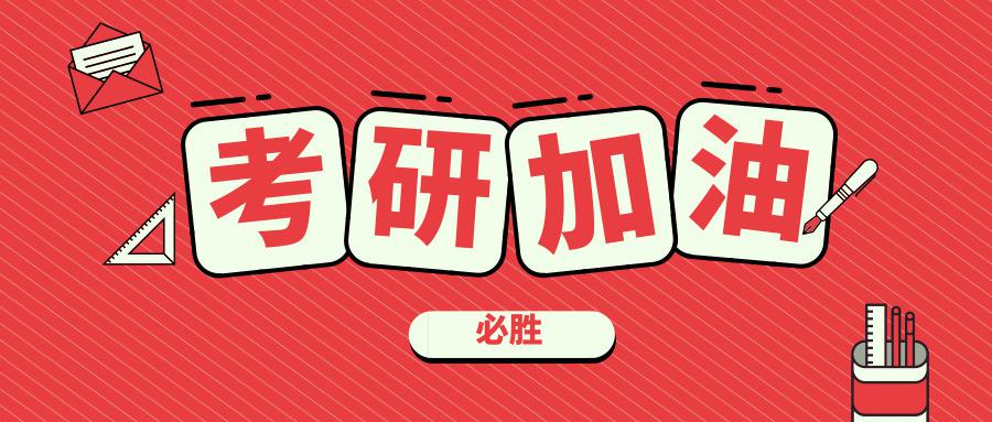 英语六级考研免试，六级考研政策550分以上