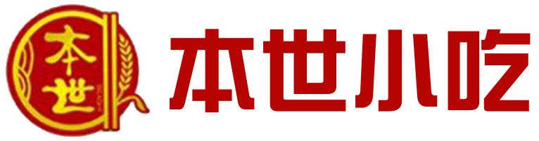 深圳本世小吃logo
