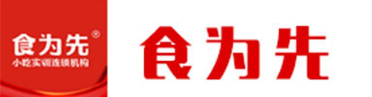 深圳食为先小吃logo