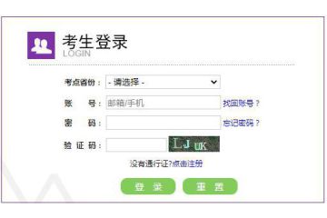 全国大学英语四六级考试报名官网准考证(全国大学英语四六级考试报名官网准考证打印)