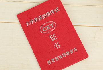 四级英语几分算过,英语四级是发证书还是成绩单 四级英语几分算过,英语四级是发证书还是成绩单