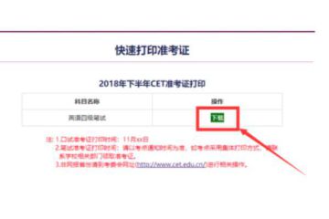 英语四级授予机构，四六级证书颁发机构是哪个？