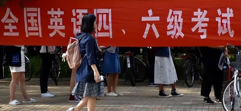 英语四级重要性,四级考试的意义和价值