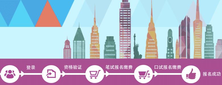 报名流程 报名流程