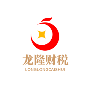 贵阳龙隆财税logo