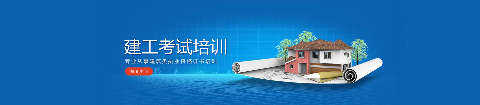深圳建工教育