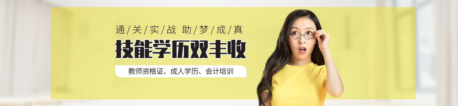深圳荣合教育