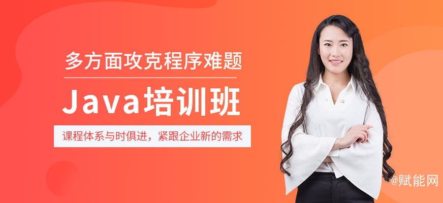 最受欢迎的Java线下培训机构排行榜 最受欢迎的Java线下培训机构排行榜