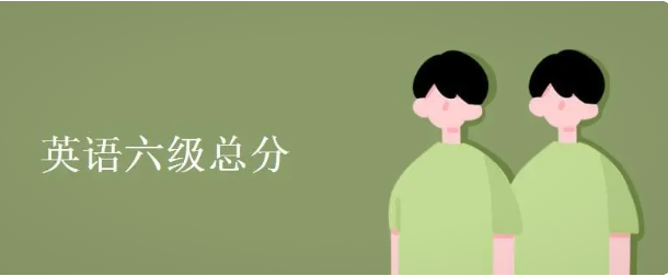 全国大学英语四六级考试报名时间即将截止!赶紧报名吧! 全国大学英语四六级考试报名时间即将截止!赶紧报名吧!