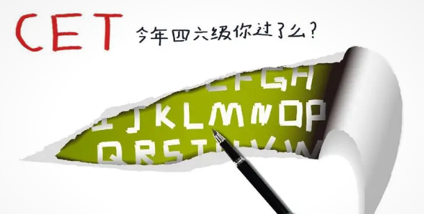 报名冲刺!全国大学英语四六级考试报名时间延长! 报名冲刺!全国大学英语四六级考试报名时间延长!
