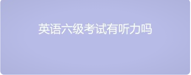 静心备考，高效推进：学英语四六级考试时间表首度亮相！