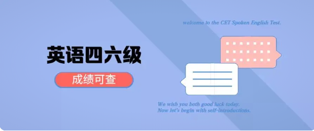 全面指南:全国大学英语四六级考试报名流程解析 全面指南:全国大学英语四六级考试报名流程解析